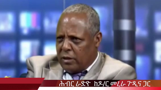 Hiber Radio Special Interview with Dr. Merera Gudina December 29, 2014 |   Oromia Shall Be Free. Dhimma Sabaa